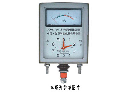 避雷器用監(jiān)測(cè)器JCQF3系列